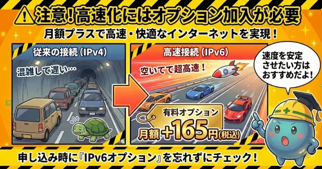 おてがる光　オプション